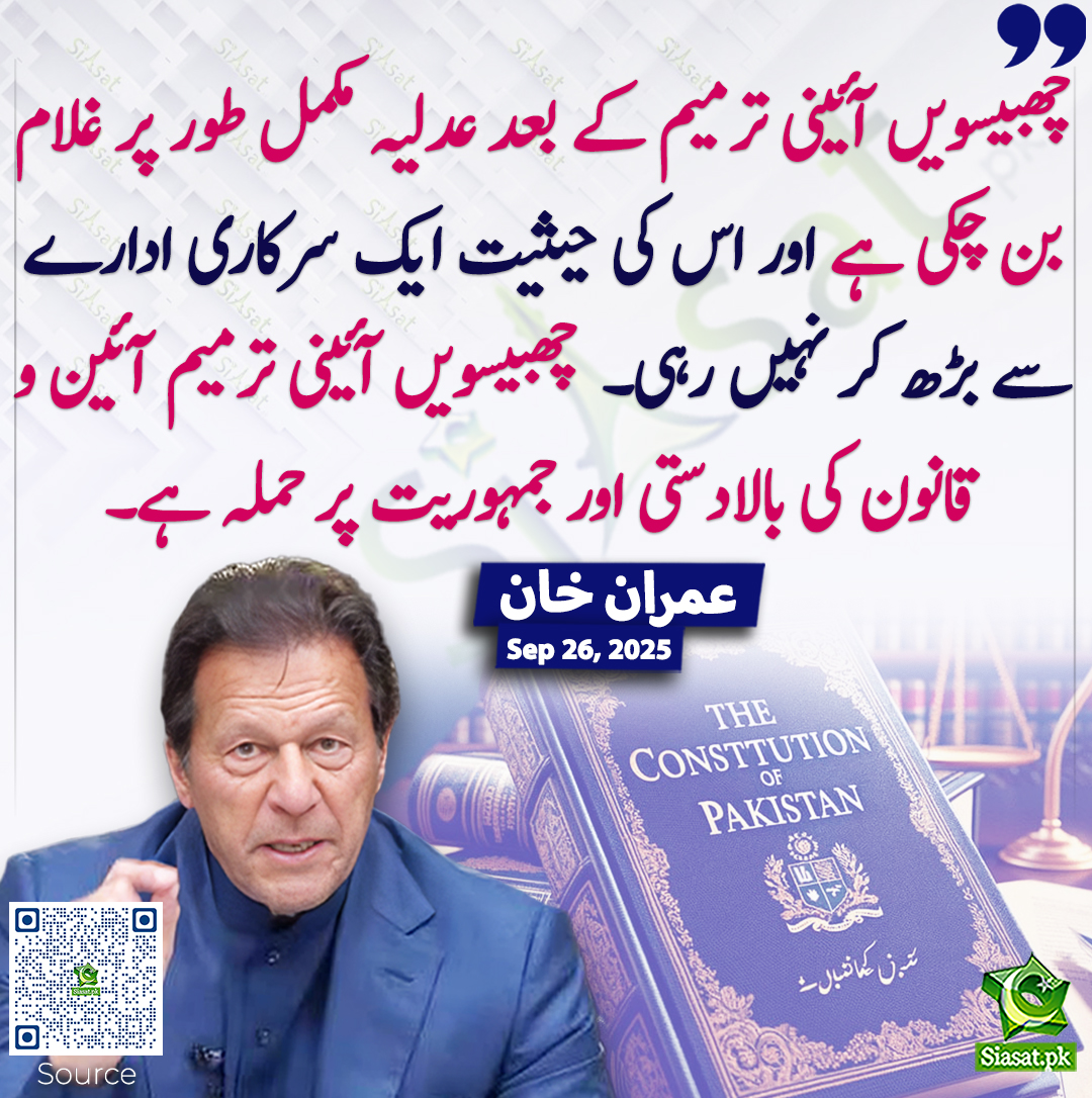 میرے خلاف بنائے گئے جھوٹے کیسز کے ٹرائل بھی کسی قانون یا رول کے مطابق نہیں چلائے جاتے۔ گزشتہ دو سماعتوں سے، جب سے نام نہاد وٹس ایپ ٹرائیل کا آغاز کیا گیا ہے نہ تو مجھے کاروائی کی کوئی آواز پہنچتی ہے نہ ہی میرے وکلاء تک میری کوئی بات پہنچ پاتی ہے اور نہ ہی مجھے جج اور وکلأ نظر آتے