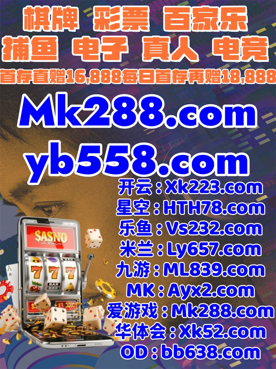 🌑👓🔝🈲🗓 
博鱼体育🌓香港 六合彩
#赌球 买马
星空体育🌫星空体育
百家乐