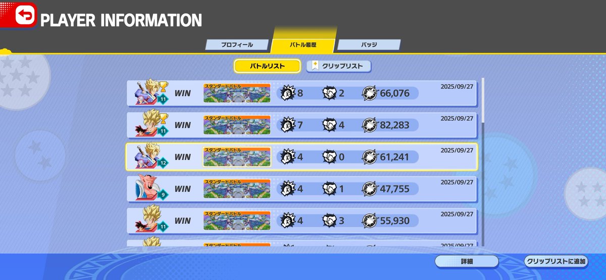 スクアドラでは基本タンクなんやけどアタッカー使うんくそ楽しい