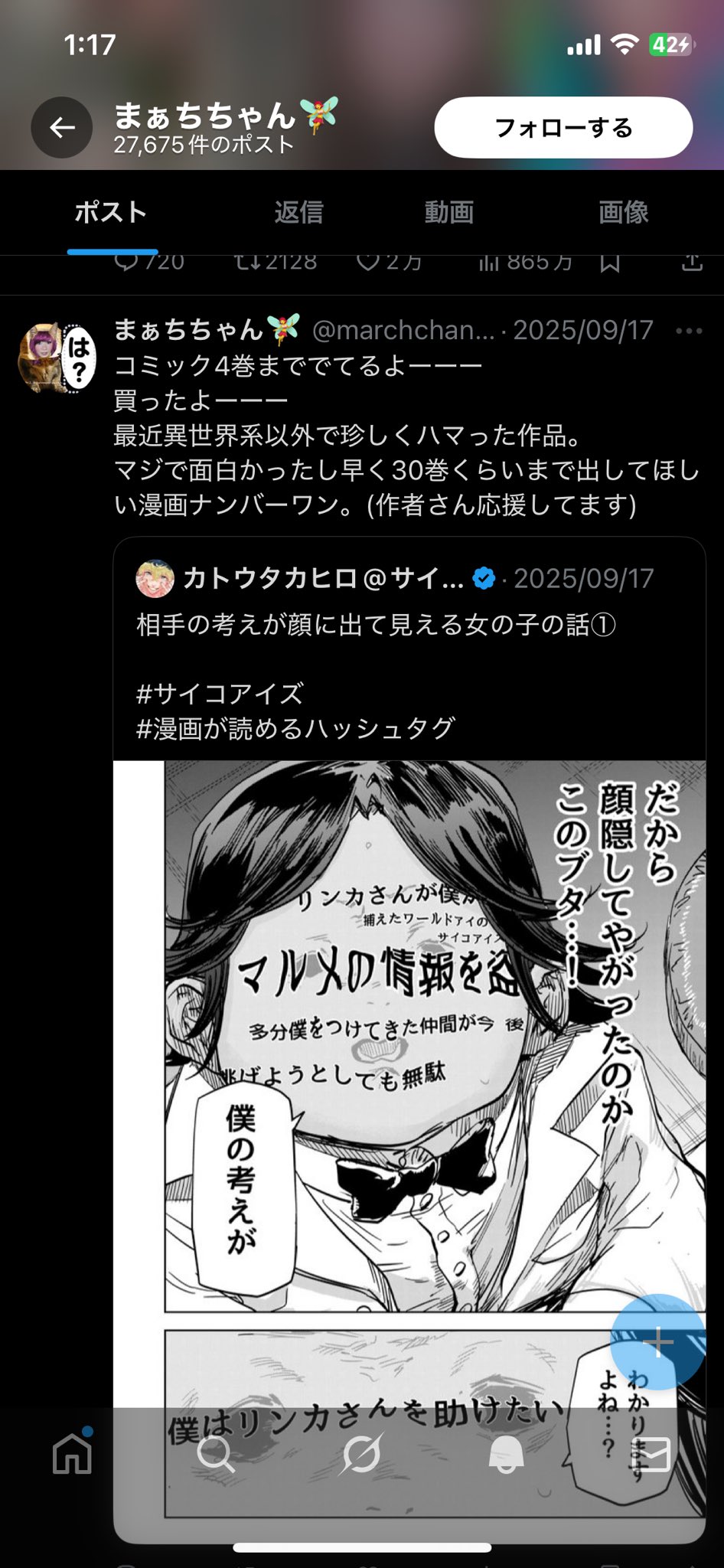 まぁちゃん様♡ありがとうございます♡ lil_$aku$aku⊿🌸 on X: 