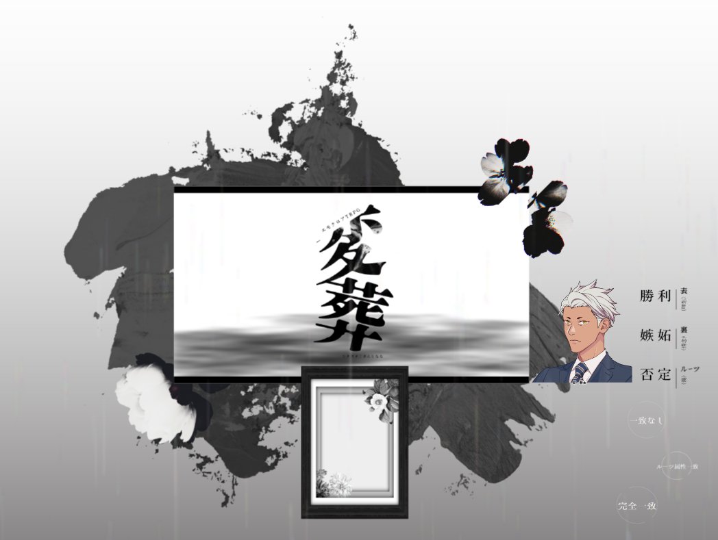 らぐさん変葬終了～！紆余曲折あったけど1陣目としてまじでありがとねの気持ちでいっぱいです…楽しかったね！