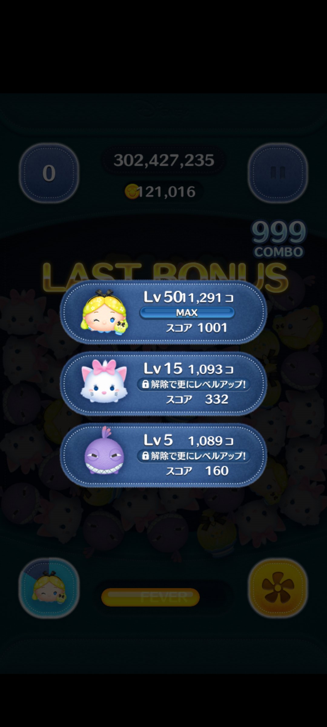 ツムツム - Search / X