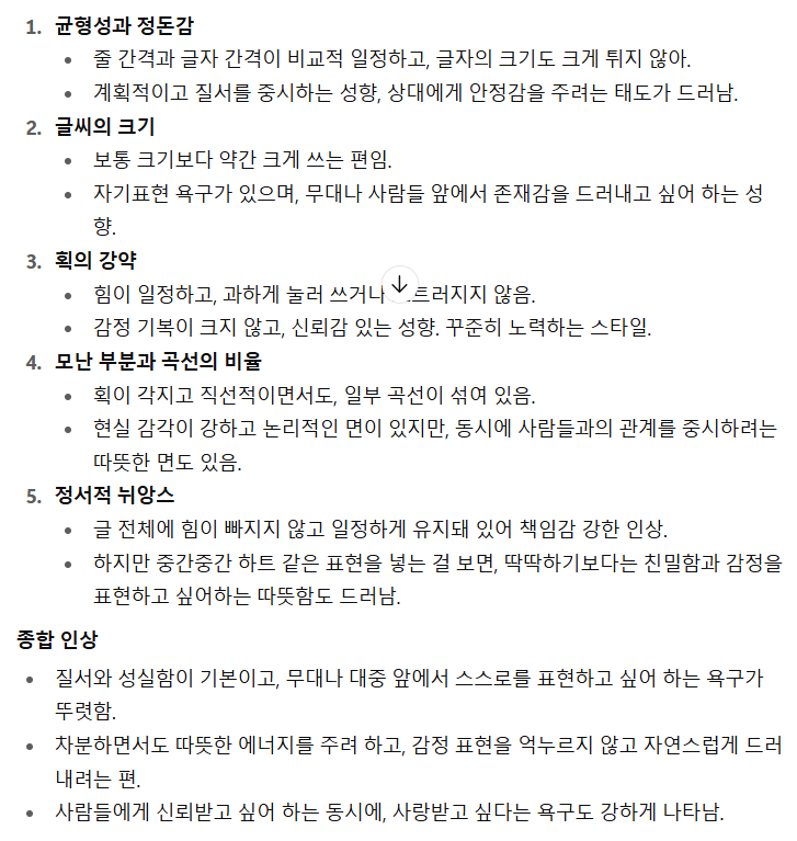 jjunjjun_1231's tweet photo. 준민이 편지로
챗GPT에게 심리 분석을 시켜봤오 
역시 자랑스런 내 원픽 내 #김준민 이야 https://t.co/lUUlBfgxjM