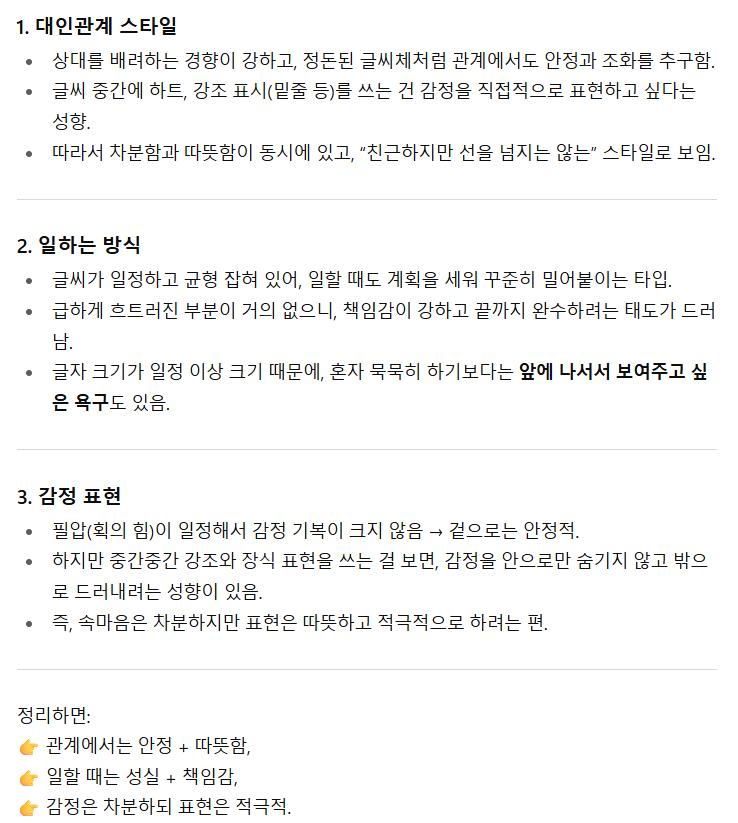jjunjjun_1231's tweet photo. 준민이 편지로
챗GPT에게 심리 분석을 시켜봤오 
역시 자랑스런 내 원픽 내 #김준민 이야 https://t.co/lUUlBfgxjM