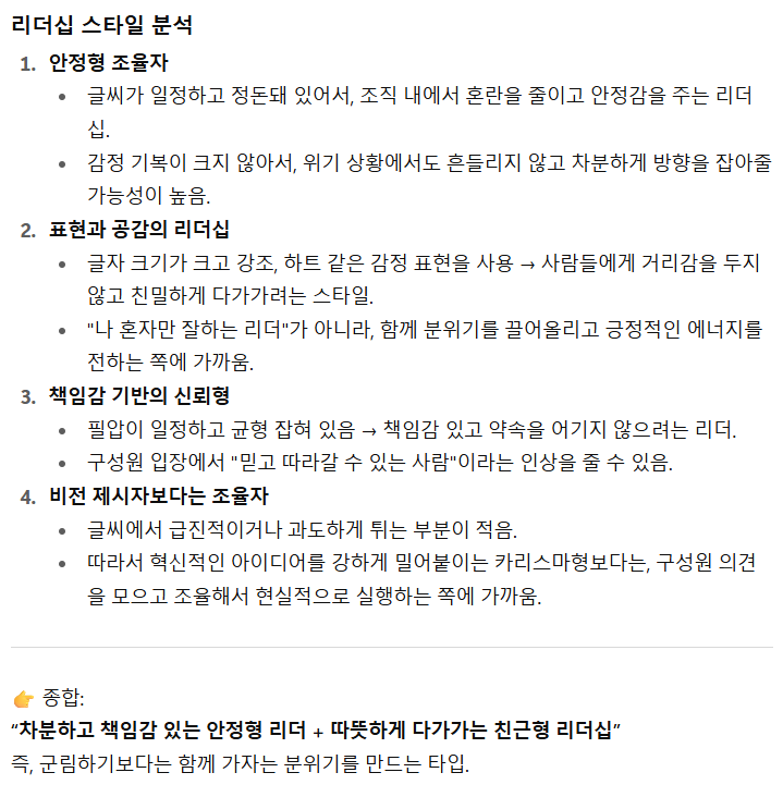 jjunjjun_1231's tweet photo. 준민이 편지로
챗GPT에게 심리 분석을 시켜봤오 
역시 자랑스런 내 원픽 내 #김준민 이야 https://t.co/lUUlBfgxjM