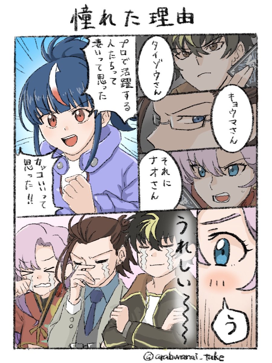 楽しいDivinez漫画 明星エリカ編 #ヴァンガード #ディヴァインズ