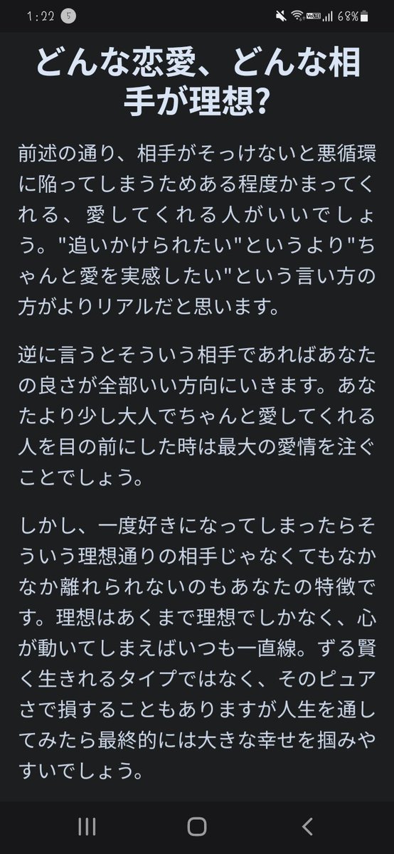 Liaris0's tweet photo. ラブタイプ診断してみた！！！(*´꒳`*)
忠犬ハチ公タイプらしいฅ՞•ﻌ•՞ฅﾜﾝ♡
猫のが良かったなぁ((´∀｀*))ヶﾗヶﾗ https://t.co/cQancmRa4I