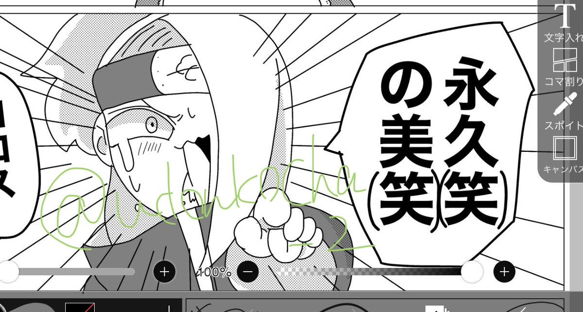 らくがきはしてる