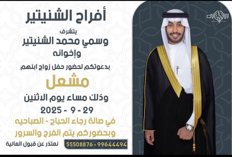 وسمى الشنيتير (@wasmialshnaitar) on Twitter photo 