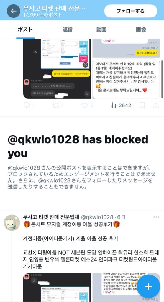 Yoo_mori4's tweet photo. /// qkwlo1028 ///

チケッティング敗北して買おうとした私が悪かったです

チケット詐欺にはご注意ください

TWICE ペンミ ticketing 대리티켓

환불해주세요:) https://t.co/72vASN72L4