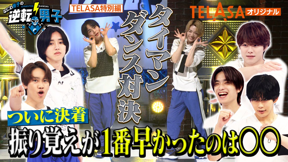 なにわ男子 20250116-st-212501-1200x630.jpg