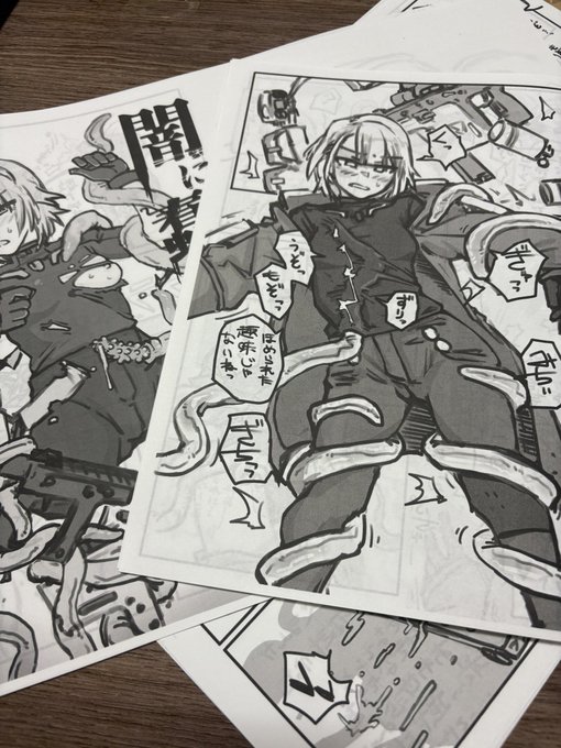 うおおおおおおおおっ 