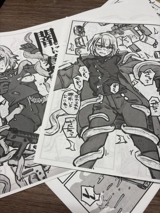 うおおおおおおおおっ 