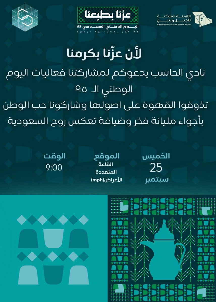 Munirasl2's tweet image. كل عام وبلادنا بخير وعزة وازدهار 🇸🇦💚!!

#اليوم_الوطني_السعودي95