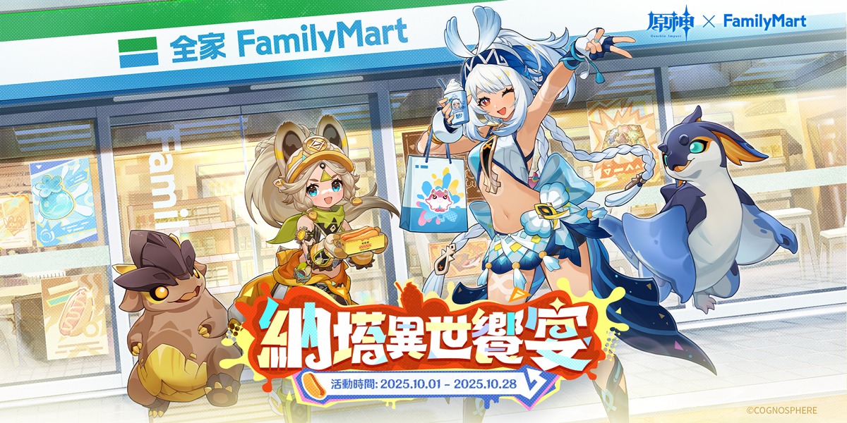 原神グッズ販売情報 Genshin (@Genshin_goods) / X