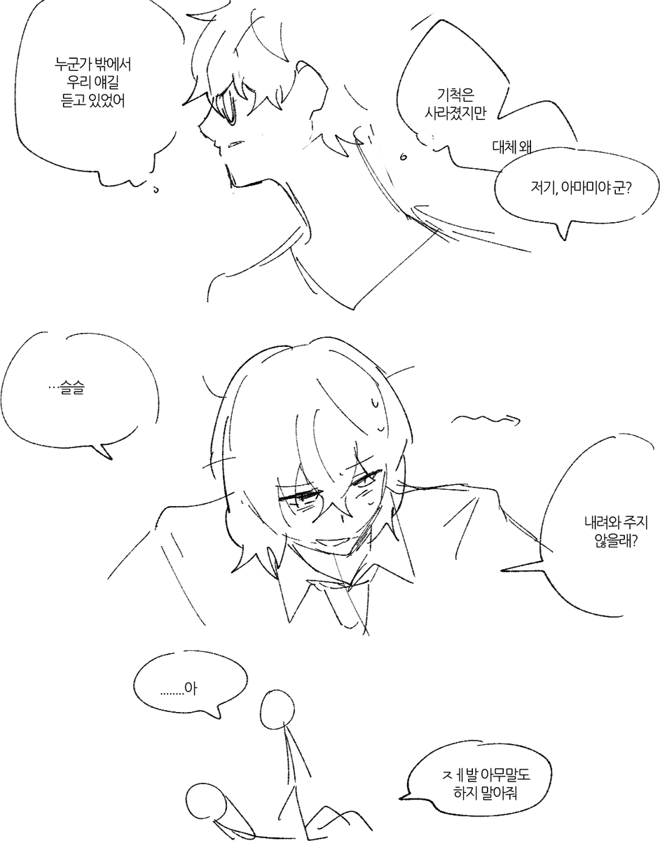 아케주 뇨테로에요