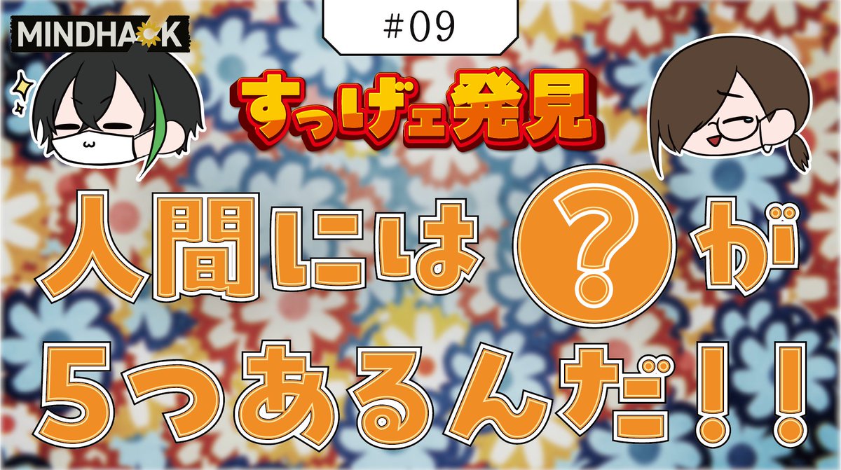 uing_official's tweet image. 平和回かも

【09】大事なことは何回だって言っていい【MINDHACK】youtu.be/azo3WImwras
#MINDHACK #ゲーム実況 #うぃーいんぐ