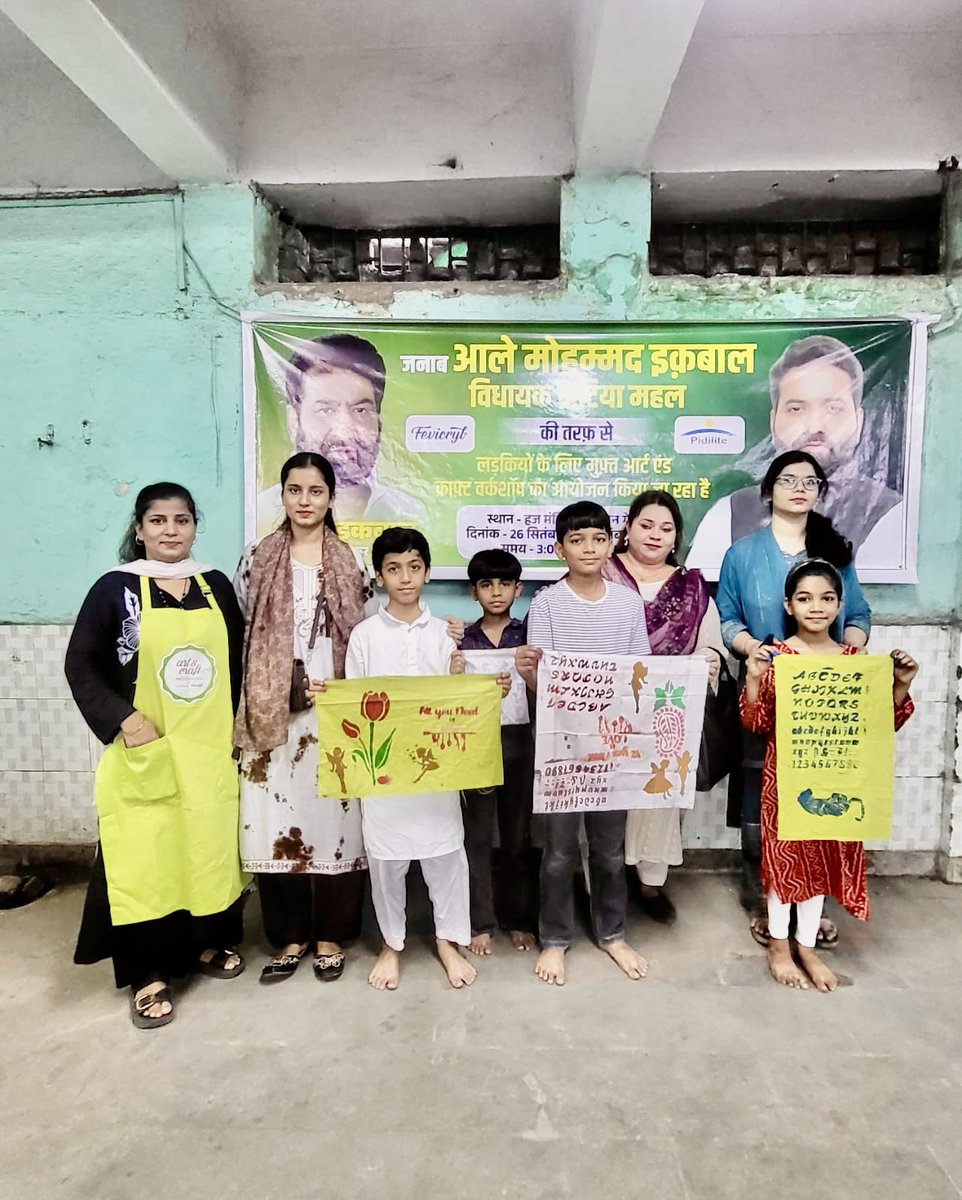 आज मेरी तरफ़ से हज मंज़िल तुर्कमान गेट पर लड़कियों के लिए तीन दिन का आर्ट और क्राफ़्ट वर्कशॉप रखा गया जिसमें इलाक़े की बच्चियों ने बढ़–चढ़कर हिस्सा लिया। ऐसे कार्यक्रम बच्चों की कला और हुनर को आगे बढ़ाते हैं। आगे भी इस तरह के कार्यक्रम होते रहेंगे।

आले मोहम्मद इक़बाल
विधायक