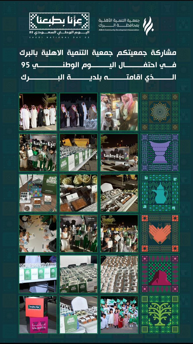 جمعية التنمية الأهلية بالبرك (@talbirk) on Twitter photo 