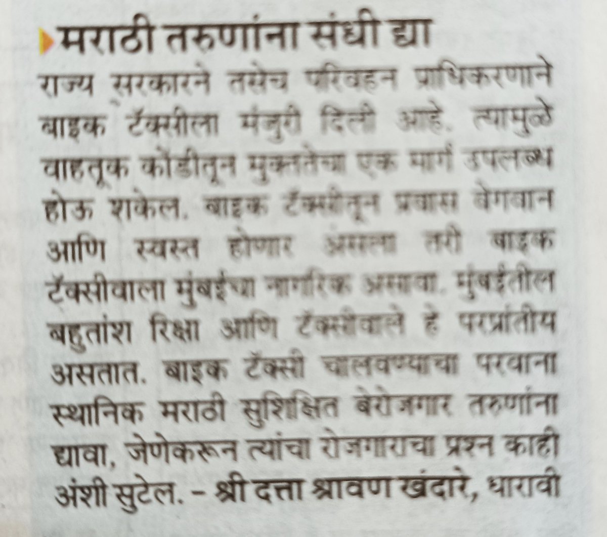 RamnathkarK's tweet photo. @rajuparulekar #populationexchange
#लोकसंख्येची_देवाणघेवाण
विदेशी स्थलांतरित लोंढ्यांच्या उपद्रवाने अमेरिका श्रीमंत देश ग्रस्त असल्याने बाहेरील नागरिकांना परत धाडत आहेत भारतात महाराष्ट्रासारखी राज्ये त्रस्त त्यांनाही #जनसंख्यानियंत्रण नसलेल्या वाढणाऱ्या मुजोर परप्रांतीय लोंढ्यांना आवरावे लागेल. https://t.co/psZenjBjZS