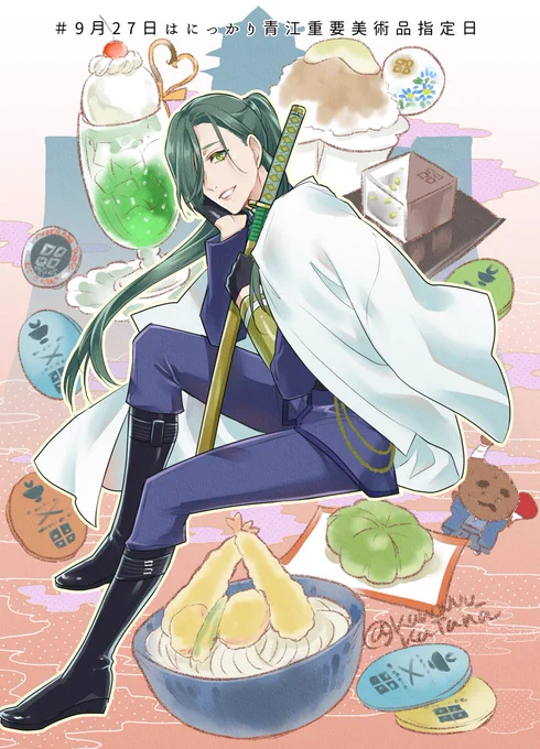 今年もお祝いできて嬉しいです。 末永くかの地にありますように。 #9月27日はニッカリ青江重要美術品指定日 #9月27日はニッカリ青江重要美術品認定日 #ニッカリ青江重要美術品指定日