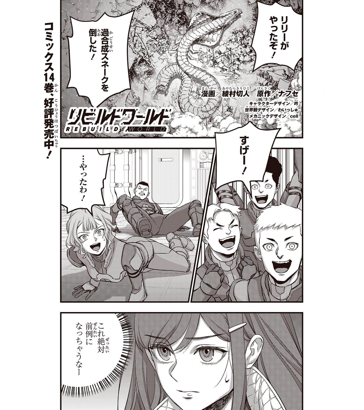 リビルドワールド全巻1〜13巻セット リビルドワールド 第1～13巻セット