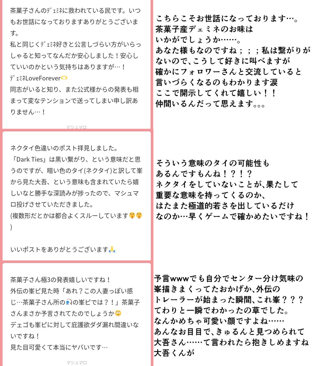 マスマロお返事です!大変お待たせした方もいらっしゃいます…遅れてすみません。返信不要の方もありがとうございました!万歳!万歳! 