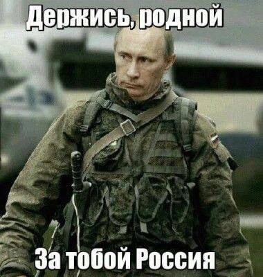 Нет, не умрёт моя Россия,
Страну не тронет смертный тлен.
И будет вновь державой сильной,
Не дрогнет крепь Кремлёвских стен!
В дозоре против святотатства,
Я под защитою креста.
И я, крестясь, вступаю в братство –
В святое воинство Христа.