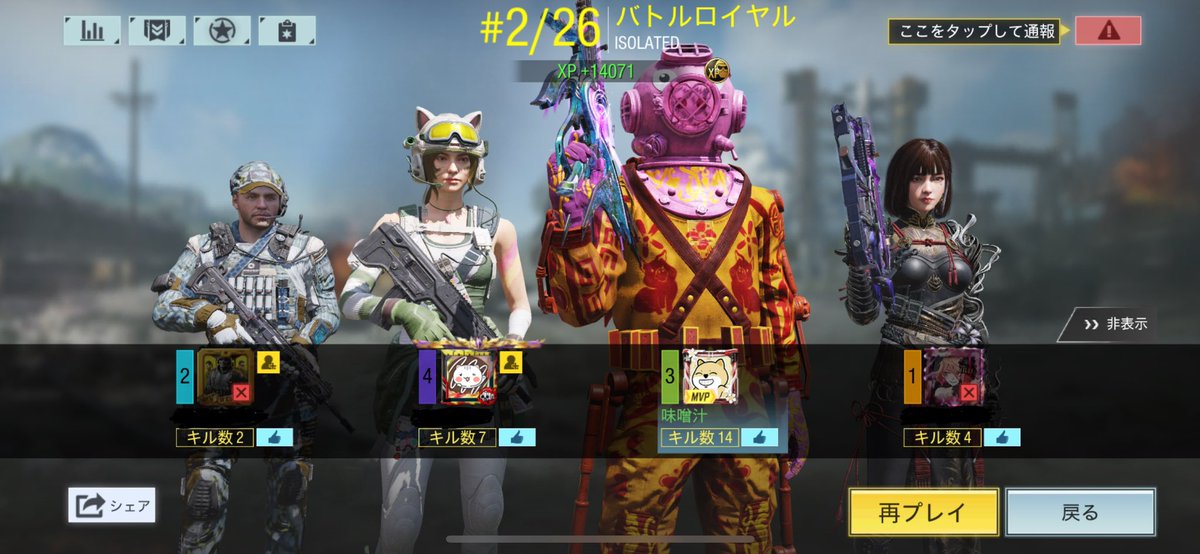 misoshiru_cod's tweet image. 2位かいー