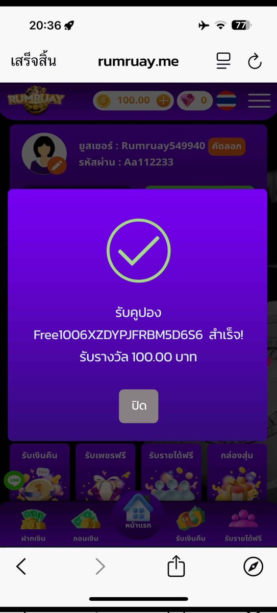 #เครดิตฟรีสมาชิกใหม่