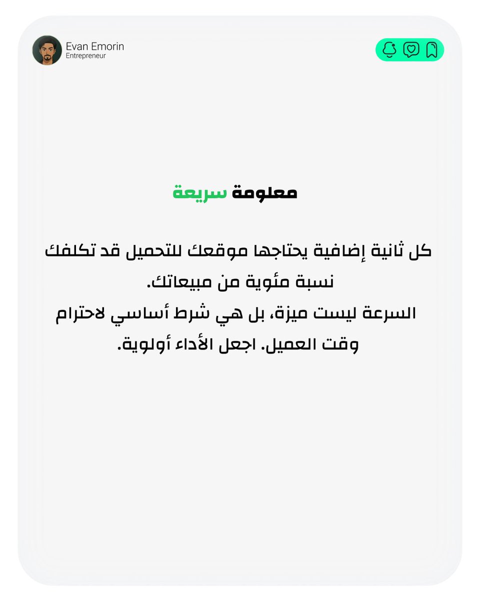 اليوم 16 من سلسلة #نصيحة_سريعة ✨
شاركنا: كم المدة اللي تنتظرها قبل ما تغادر موقع يحمّل ببطء؟ ⏳