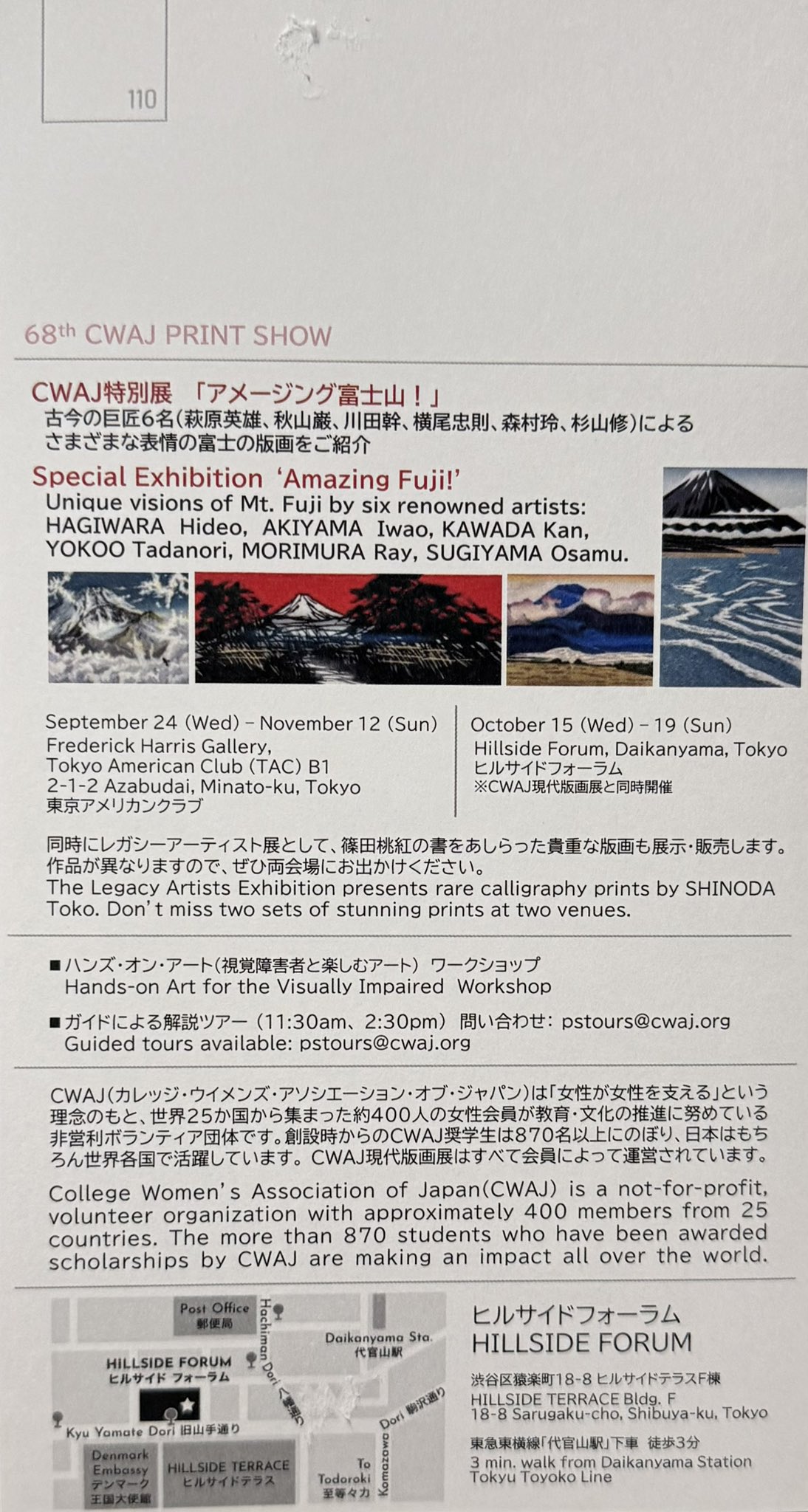 CWAJPRINTSHOW - Search / X