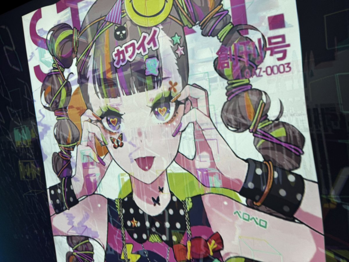 うわーーーーーー！