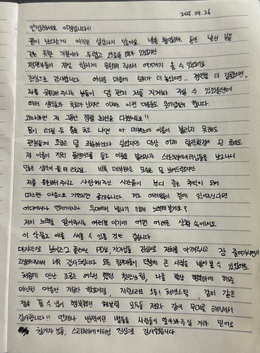 monchizxsab's tweet photo. แปลจดหมายน้องอีจองคับ 
:มีน้ามตาเป็นอย่างมาก https://t.co/z03TqLQWJU