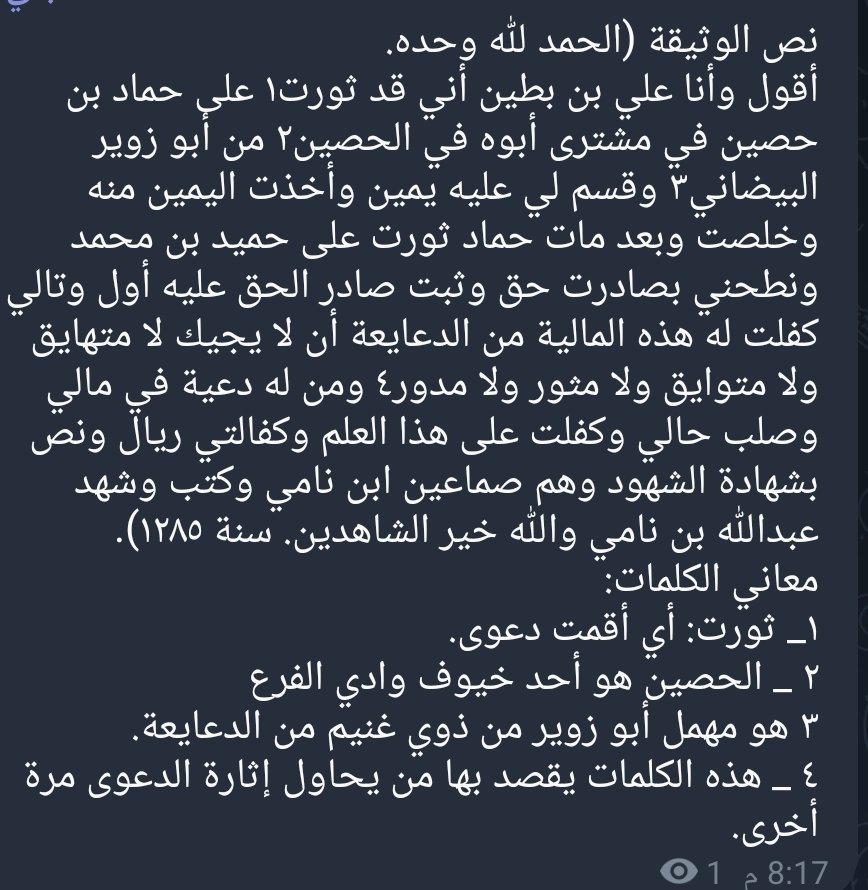 وثائق البيضان (@wathaeq111) on Twitter photo 