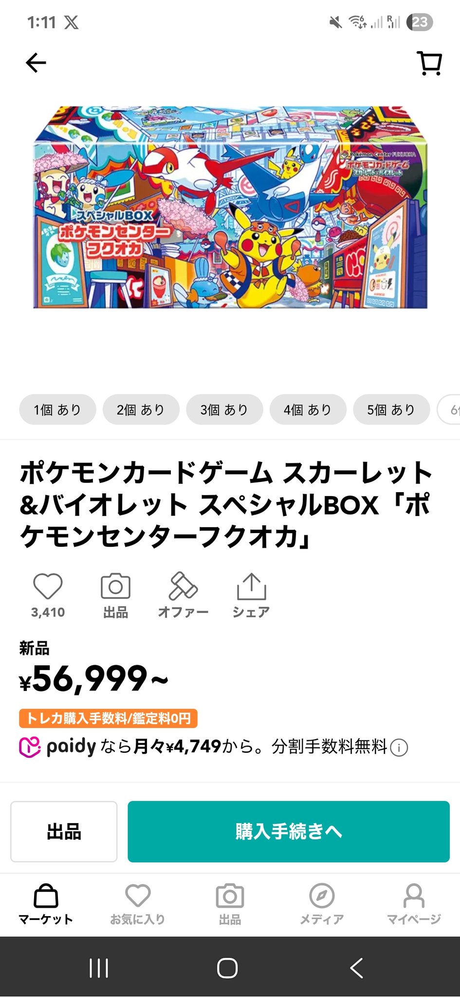 ポケセン福岡支部(社畜)　他の方が買っても対応しません。 まるぽじ@ポケカ買取 on X: 