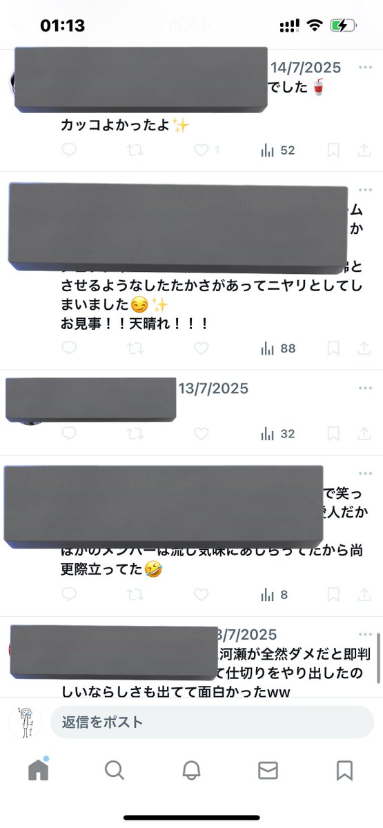 コメント者9/5 大12 Crisome on X: 