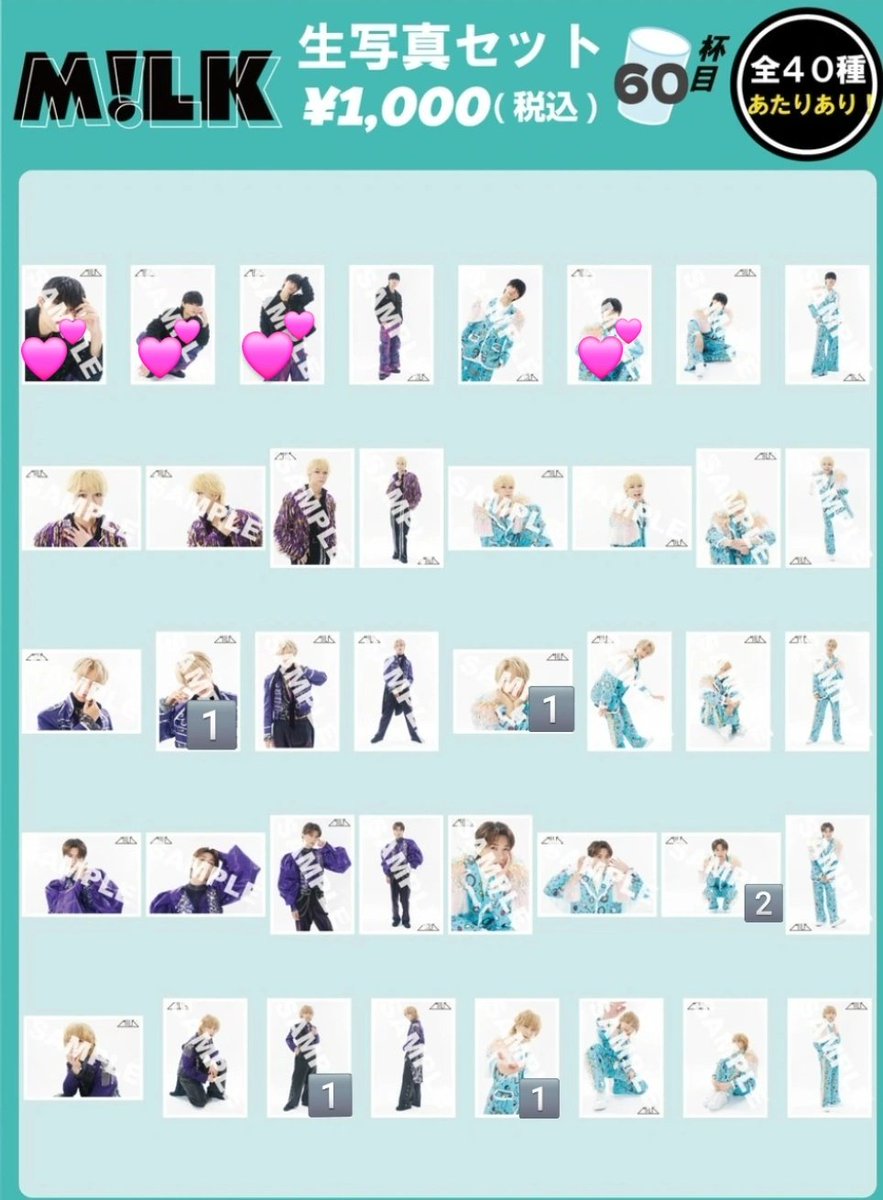 M!LK M!X 生写真 交換 59 60杯目 
交換探してます

譲 画像参照
求 💕＞買取
異種交換可能です
現場手渡しor郵送可能です
神戸2日目両部、愛知2日目、代々木
1日目
検索からもお気軽にお声掛けください
#MILK交換 #MILK求 #MILK譲