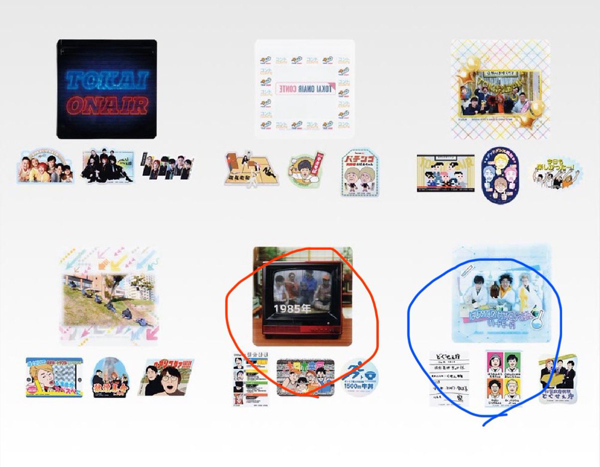Totyo_0's tweet photo. 【交換】
東海オンエア 一番くじ 
 3回もやらせてもらっちゃっていいんすか！？

求🔴:画像赤まる
譲🔵:画像青まる
（＊リプに文章にて記載しています。）

同賞での交換希望
都内手渡し希望（郵送希望の場合はご相談ください）

お気軽にお声がけください https://t.co/alknzVesgk