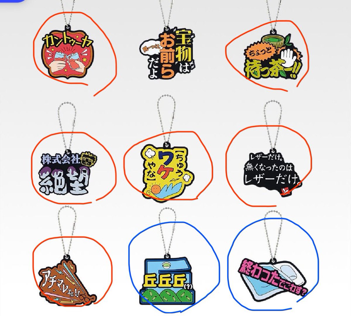 Totyo_0's tweet photo. 【交換】
東海オンエア 一番くじ 
 3回もやらせてもらっちゃっていいんすか！？

求🔴:画像赤まる
譲🔵:画像青まる
（＊リプに文章にて記載しています。）

同賞での交換希望
都内手渡し希望（郵送希望の場合はご相談ください）

お気軽にお声がけください https://t.co/alknzVesgk