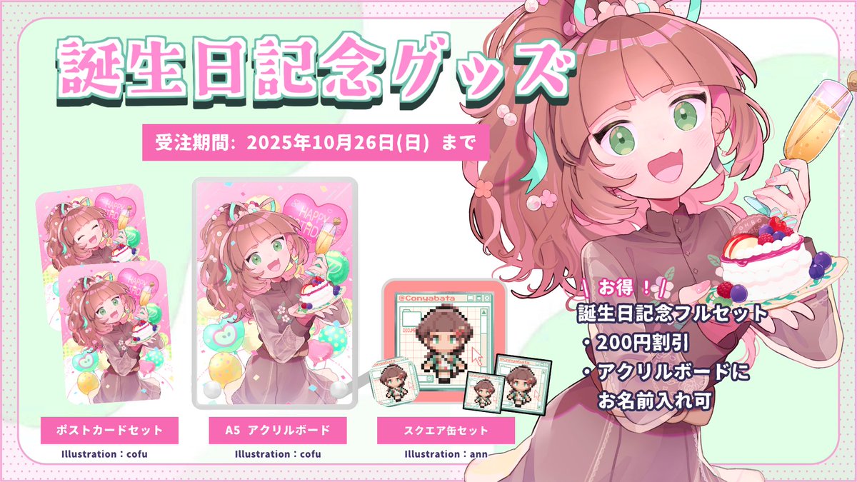 つふーるページ(イラストオーダー) 402. (@__o_iii) / X