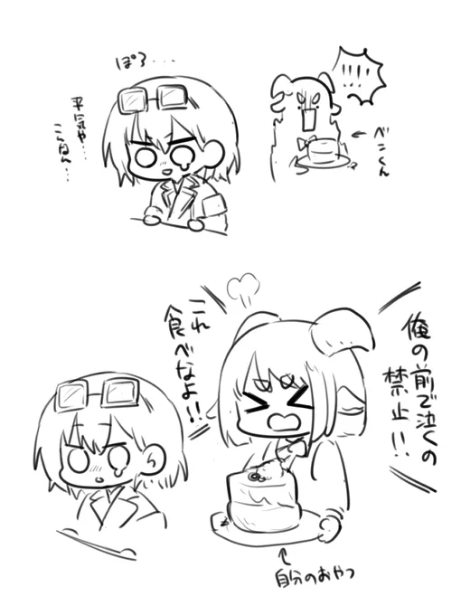 9Kくんとベンくん 