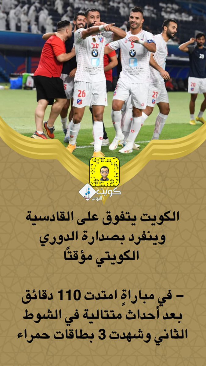 كويت اليوم tweet media