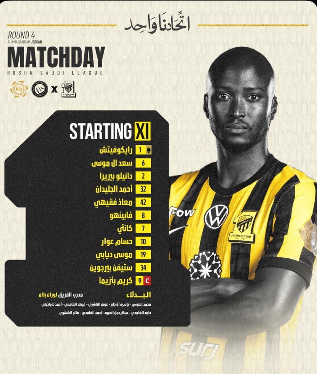 ان شاءالله الليله نشوف رجعة الروح
وباذن الواحد الأحد نبارك لبعض 
اللهم آمين 
اللهم رب العباد وفق الاتحاد 
💛🖤💛🖤💛🖤💛🖤