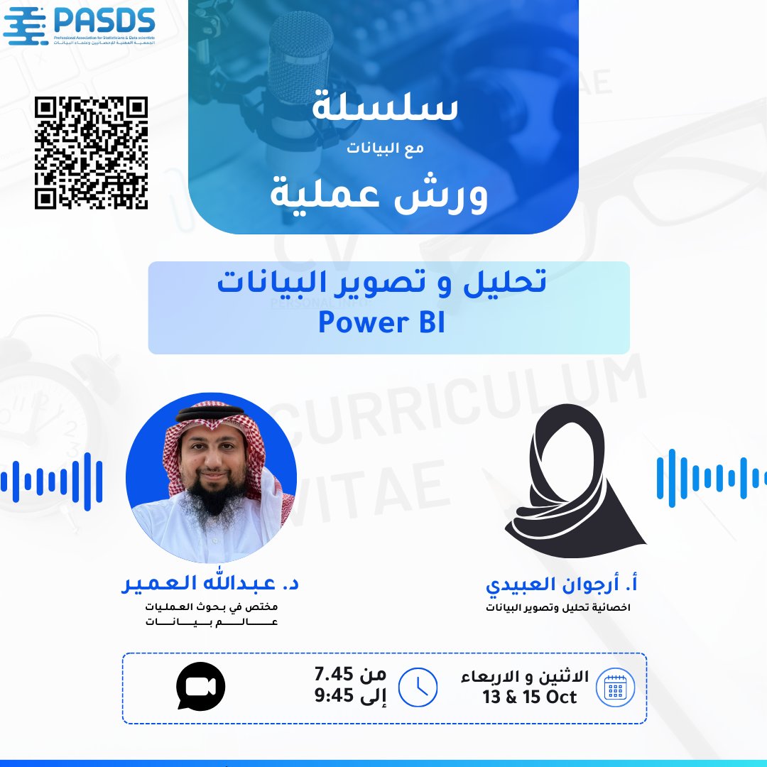 AlomairAbdulDS's tweet image. سيشرفني شخصيا تقديم بوور بي آي مع أرجوان
و كذلك SQL

دعما للشباب و الارتقاء بمسيرة التحول الرقمي و التقني

للتسجيل
بوور: forms.gle/JkGvPpC1ZYX5uS…
مجموعة الواتس ليسهل التواصل:
chat.whatsapp.com/Liki7Dlnw4PL6S…

SQL
التسجيل: forms.gle/UrsEcUZBoLKJUQ…
مجموعة الواتس:
chat.whatsapp.com/GTuB8uMYDxhHPY…
