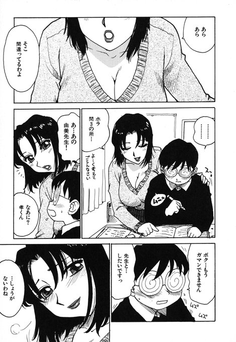 「インポ交友会」(1/2) 