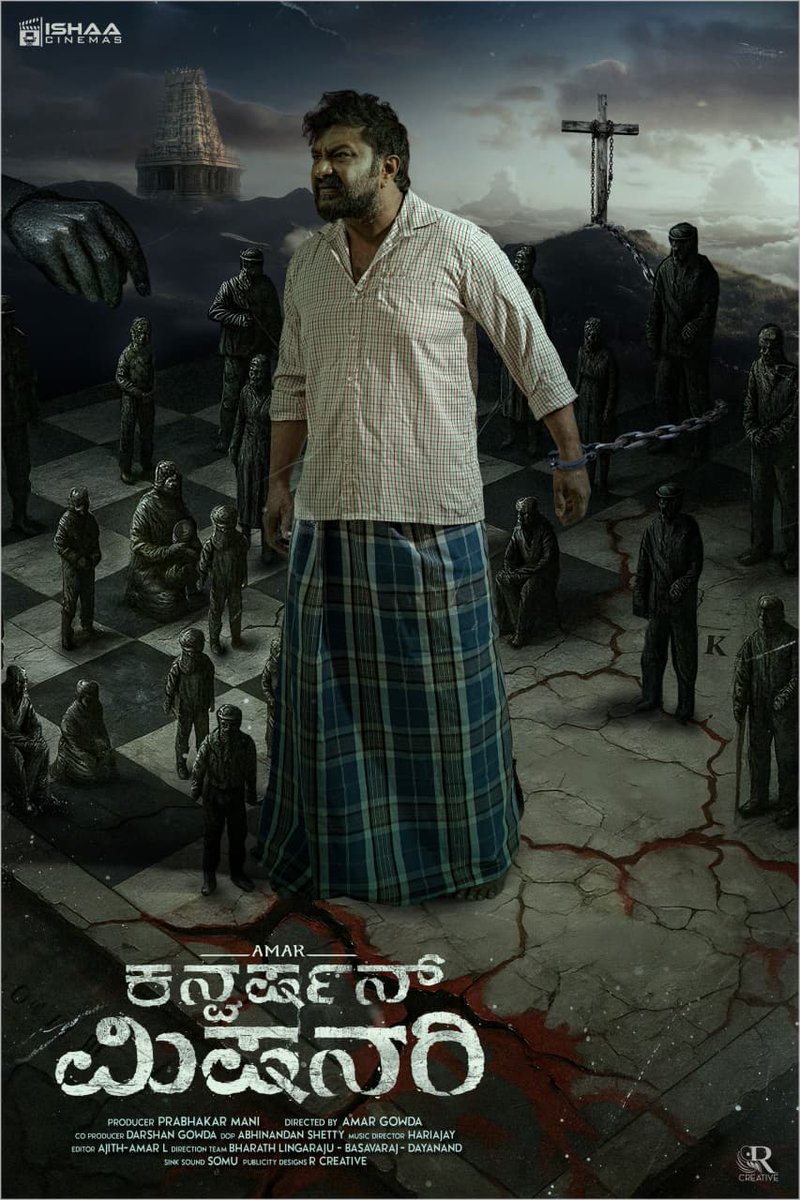 ಜಗತ್ತಿಗೆ ಯಾರು ದೇವರ ರಾಯಭಾರಿ?
ಅವನಾ? ಇವನಾ? ಎಂದು ಯಾಮಾರಿ!
ಬಲಿಯಾದನೊಬ್ಬಾ ನಂಬಿ ಕನ್ವರ್ಶನ್ ಮಿಷಿನರಿ.
ನಡೆದ ಕಥೆಗೆ, ಹೊಸದೊಂದು ವೈಖರಿ
ನೋಡಿರಿ.... ಮೆಚ್ಚಿರಿ... ಹರಸಿರಿ
ಧನ್ಯವಾದಗಳು ರೀ... 🙏🙏🙏