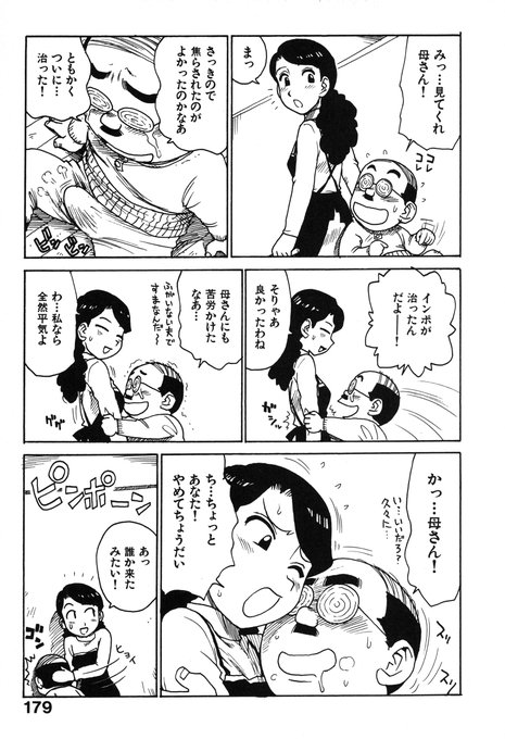 「インポ交友会」(2/2)
続きは下記の単話配信、もしくは電子単行本にて読めます。※一応エロ漫画です。
(単話配信)https://t.co/1YTcIvECJd
(単行本「人妻姫」収録)https://t.co/fcXBco1ecT 