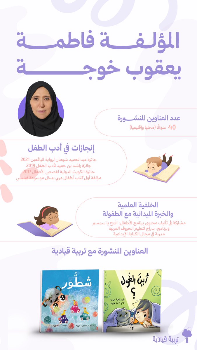 تربية قيادية tweet media