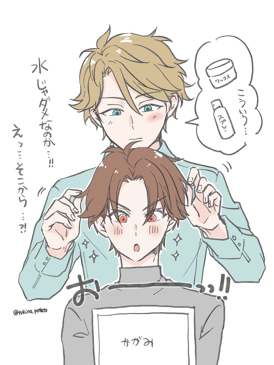 守沢千秋 GCbx3zlbcAA8uOA.jpg